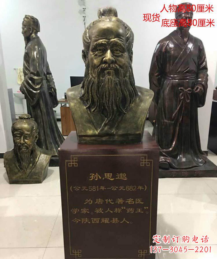重庆标志性雕塑-孙思邈半身像铜雕
