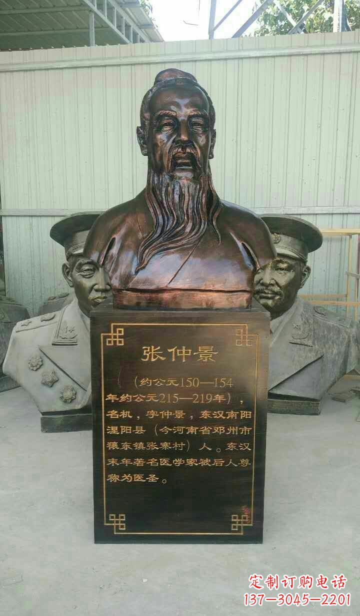 重庆古代名医张仲景头像铜雕