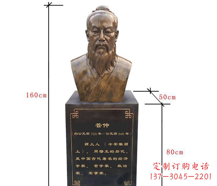 重庆传承古代文化,管仲铜雕陪你沿革