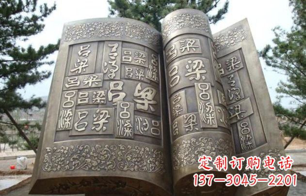 重庆古代书籍铜雕