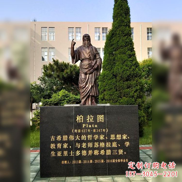 重庆柏拉图校园名人铜雕像—享受古希腊文明的非凡之美