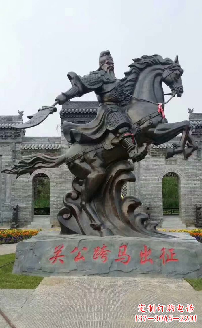 重庆荣耀中华——关公骑马铜雕