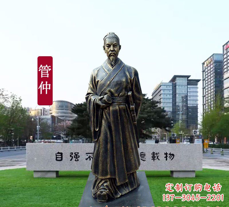重庆管仲铜雕,精美雕塑专属定制