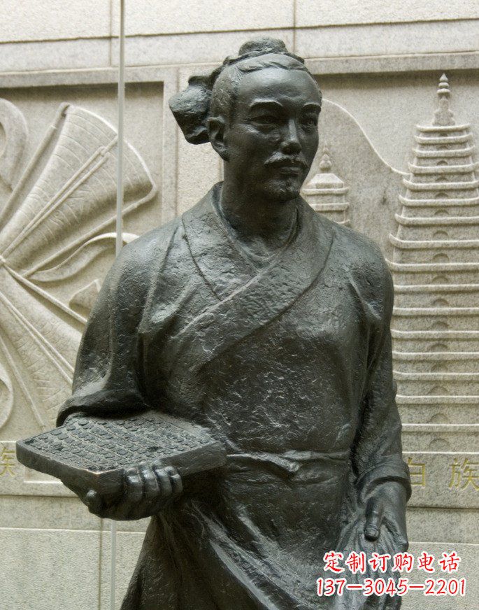 重庆广场毕升名人铜雕