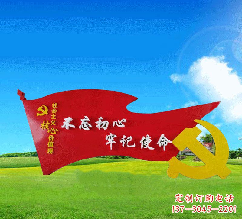 重庆广场不锈钢不忘初心党徽党旗雕塑