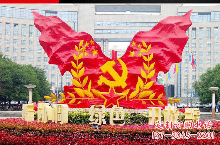 重庆不锈钢抽象飘扬党旗雕塑
