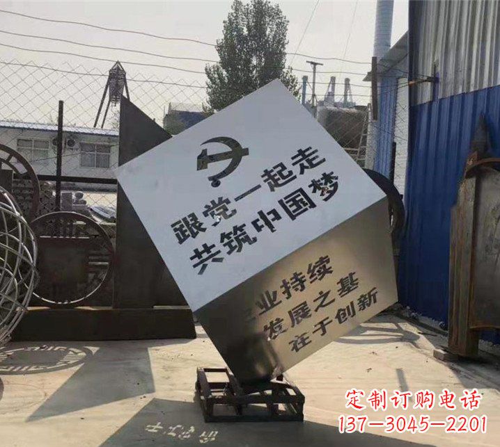 重庆广场不锈钢党建魔方雕塑
