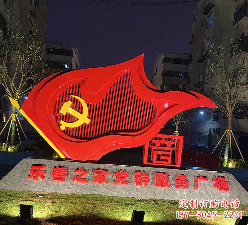 重庆中领雕塑开创党旗雕塑新风尚