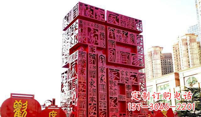 重庆大型不锈钢福字雕塑
