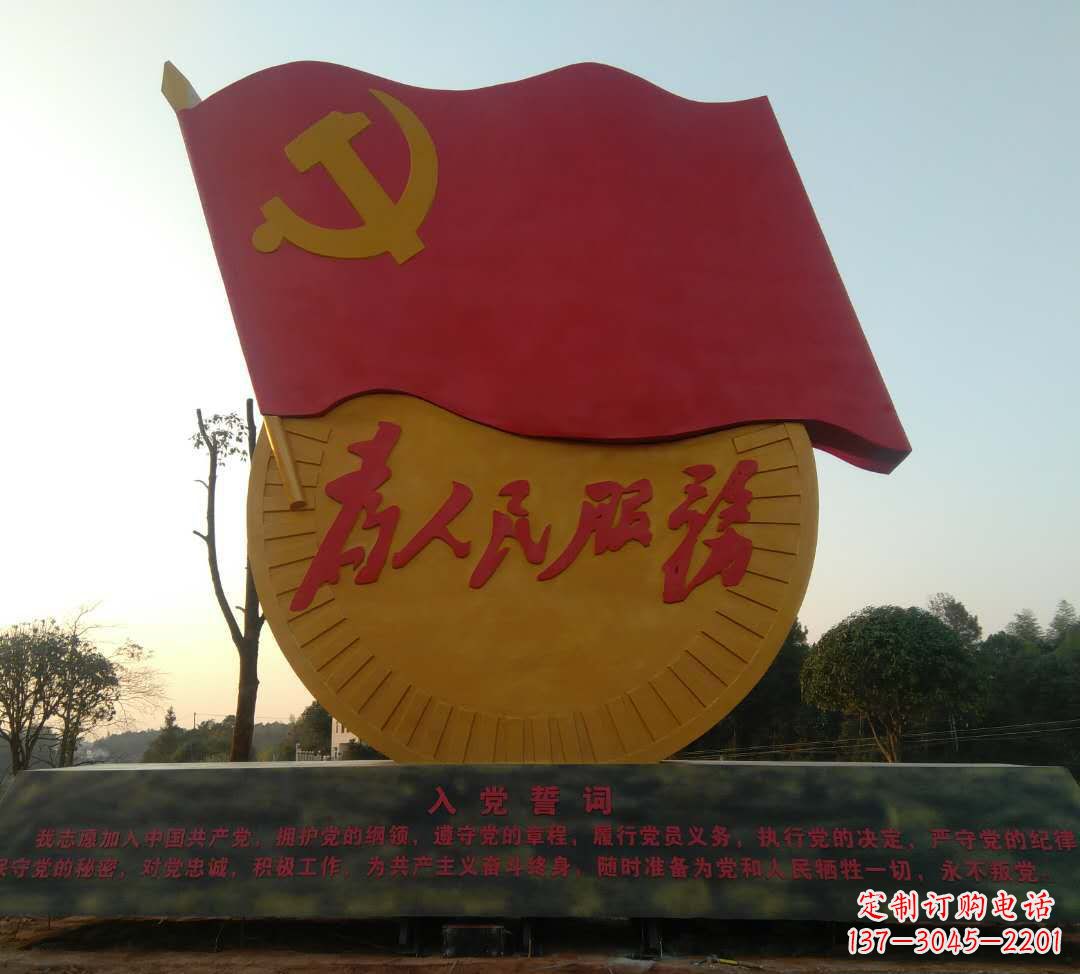 重庆领雕塑——面向党旗的精美雕塑