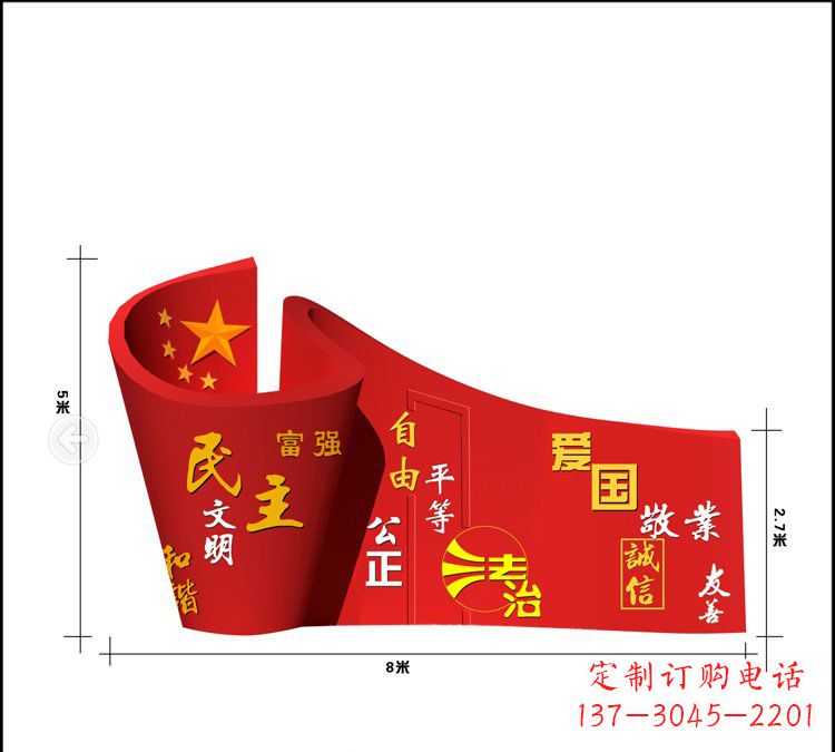 重庆广场不锈钢五星红旗社会主义核心价值观雕塑