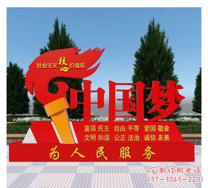 重庆广场不锈钢中国梦火炬党建雕塑