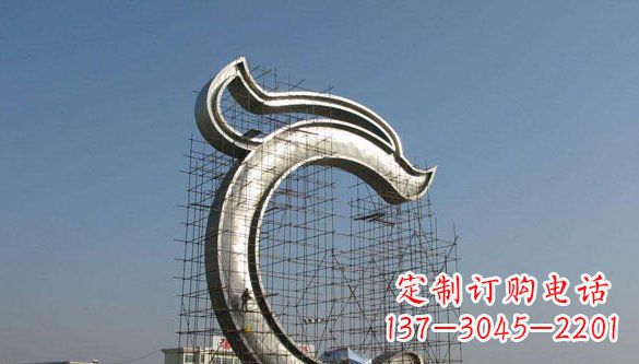 重庆无限创意的不锈钢字母雕塑