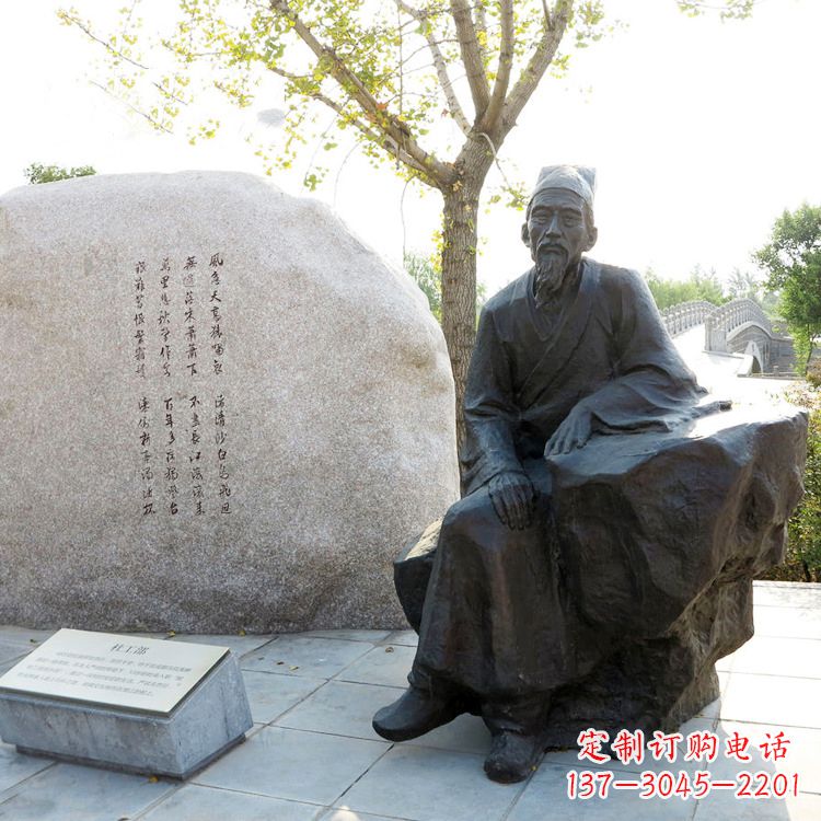 重庆中国历史文化传承雕塑:纪念杜甫