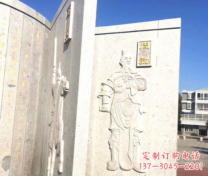 重庆广场景观汉文帝时丞相周勃书籍石雕