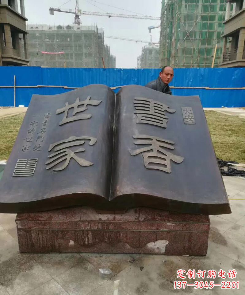 重庆弘扬知识文明——书籍铜雕