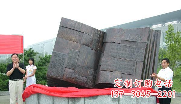 重庆广场书籍景观铜雕