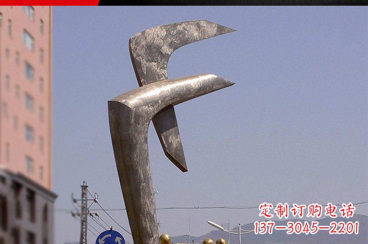 重庆广场铜雕f字母景观雕塑
