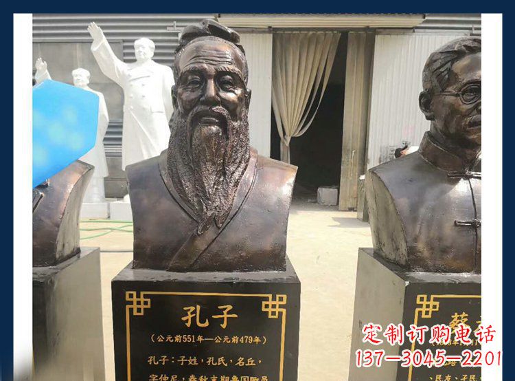 重庆广场铜雕孔子头像人物雕塑