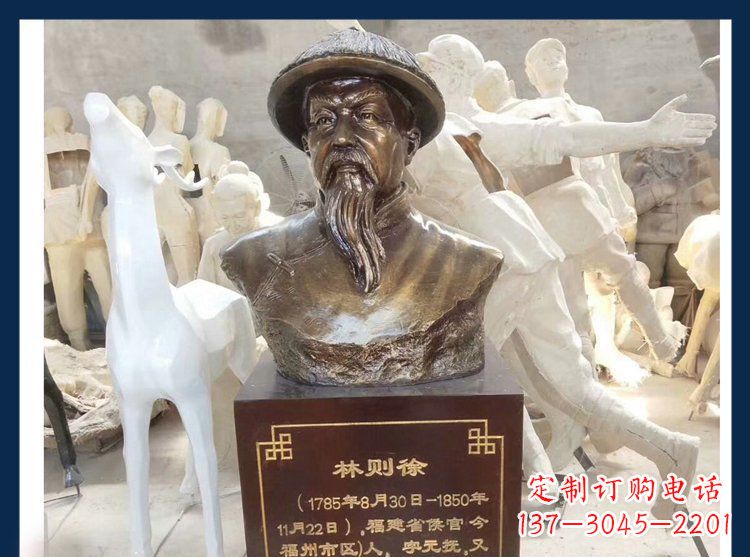 重庆广场铜雕林则徐头像雕塑
