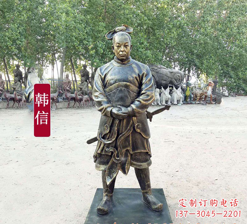 重庆韩信铜雕像
