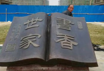 重庆弘扬知识文明——书籍铜雕
