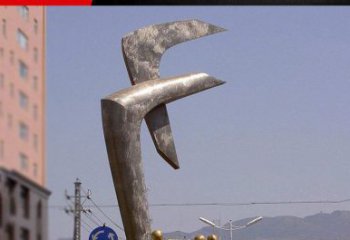 重庆风格多样的字母景观雕塑