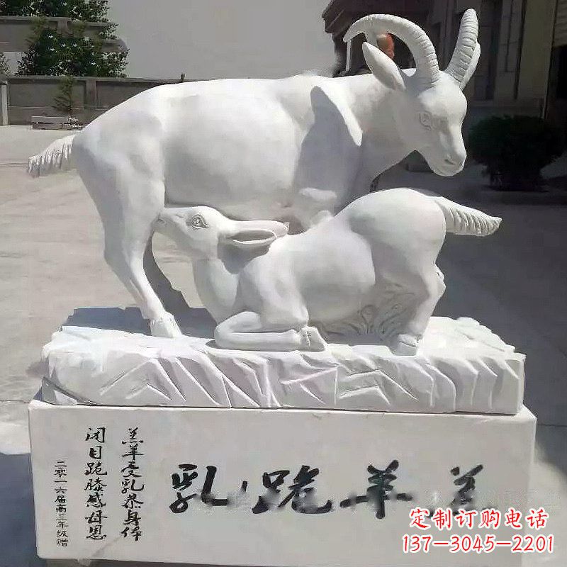 重庆浓情羊雕塑,汉白玉饰典雅室内