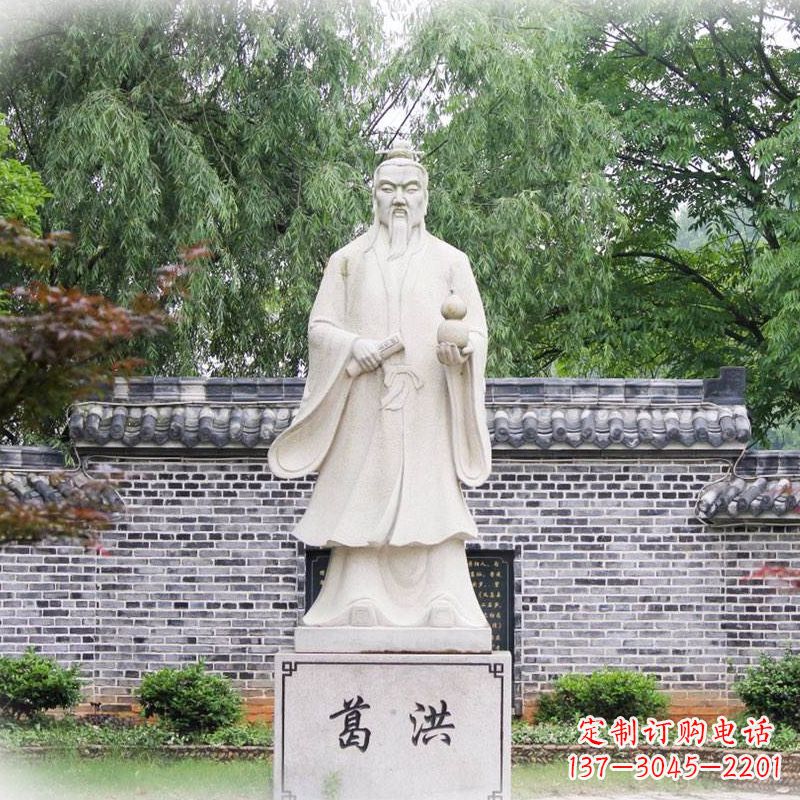重庆汉白玉葛洪石雕塑像