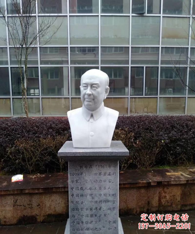 重庆具有历史价值的钱学森真空胸像石雕塑
