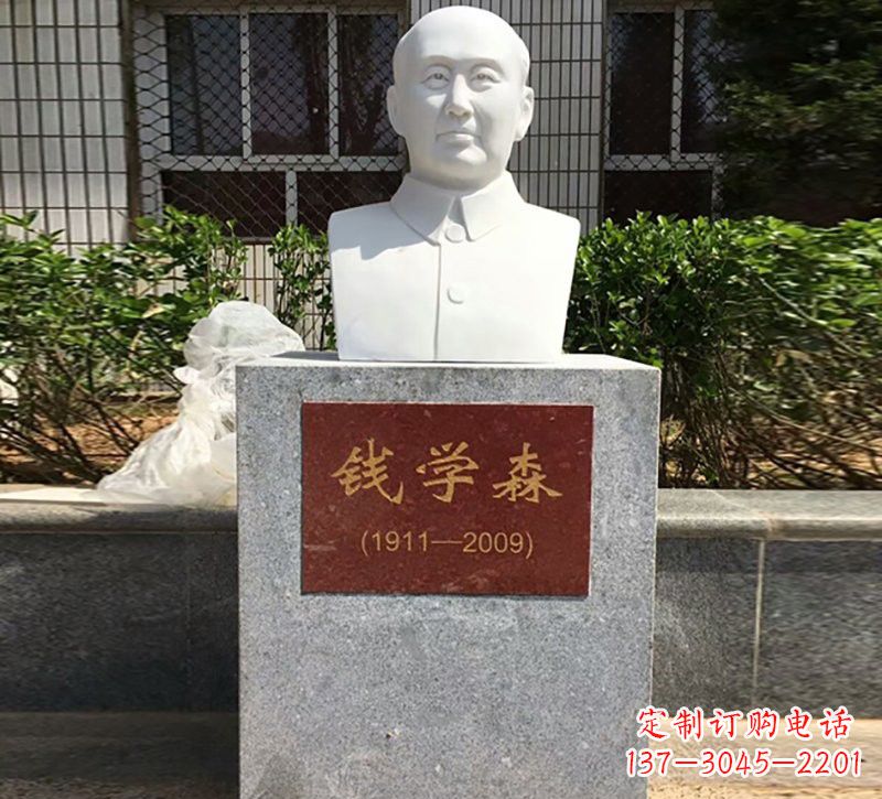 重庆专业定制钱学森石雕