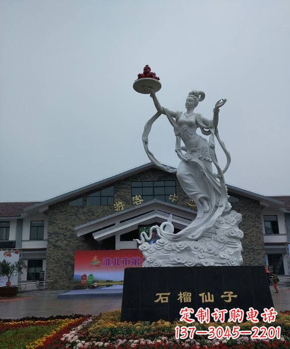 重庆中领雕塑:传承石榴仙子雕塑