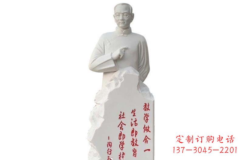 重庆汉白玉校园陶行知石雕,古朴优雅