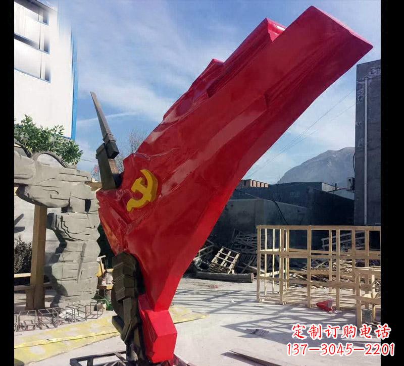 重庆中领雕塑:专业不锈钢党旗雕塑