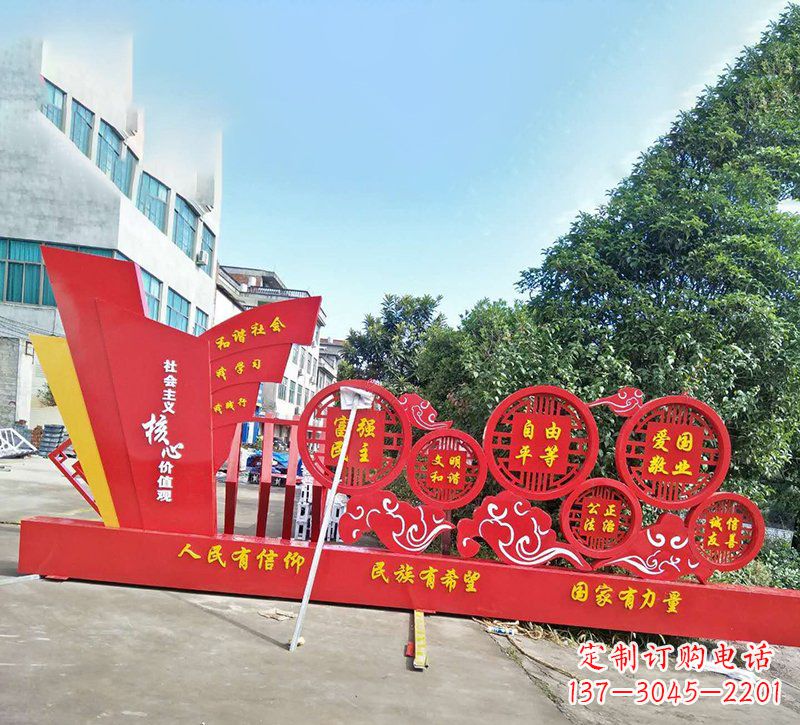 重庆户外不锈钢社会主义核心价值观文化雕塑