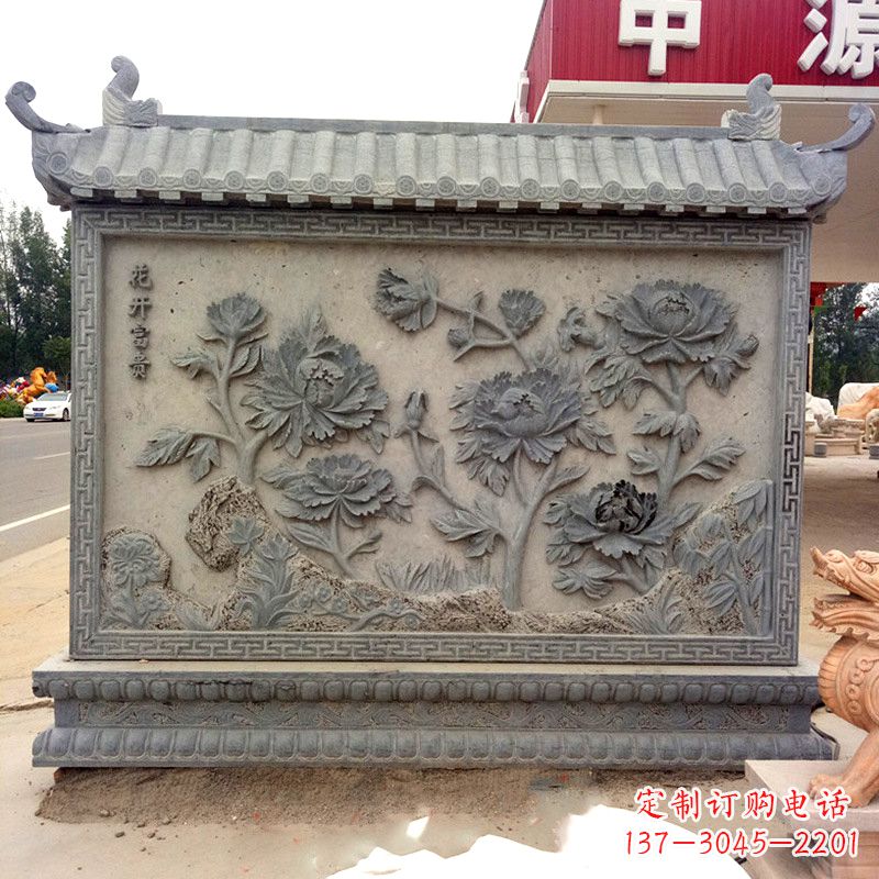 重庆花开富贵青石影壁墙-庭院院落大门吉祥照壁