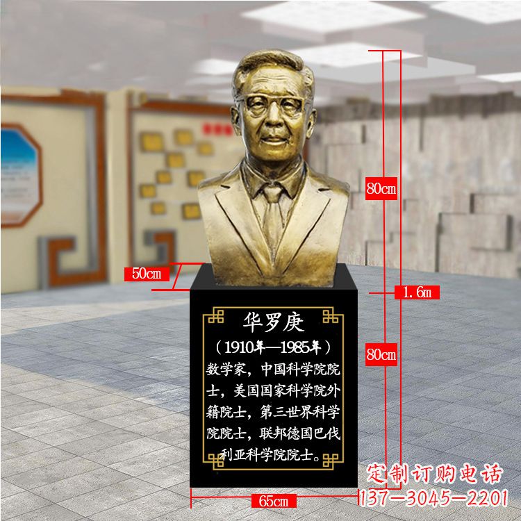 重庆华罗庚玻璃钢仿铜雕塑