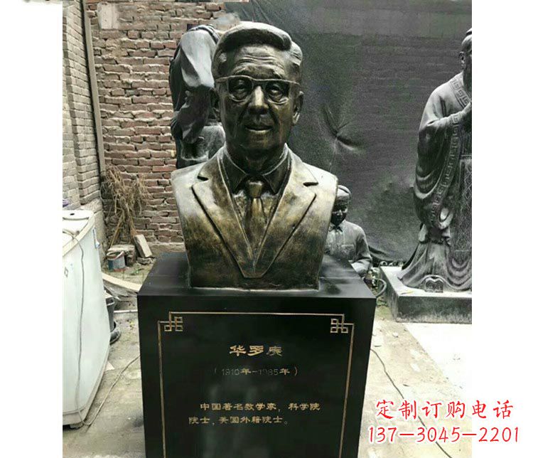 重庆华罗庚胸像铜雕