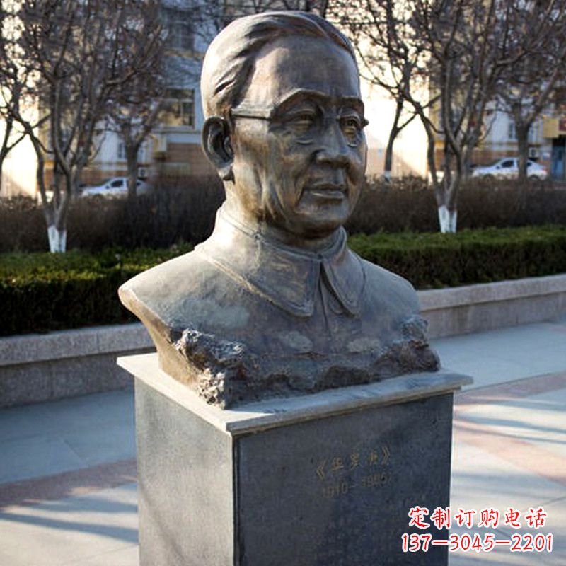 重庆华罗庚校园名人雕塑