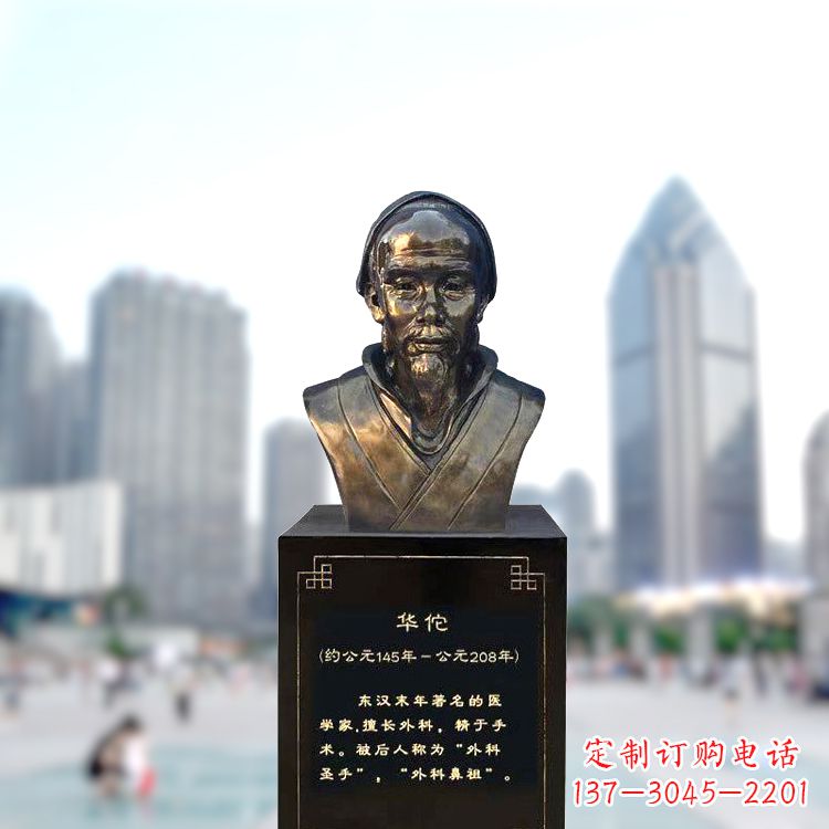 重庆享受至尊荣耀,拥有华佗雕塑头像