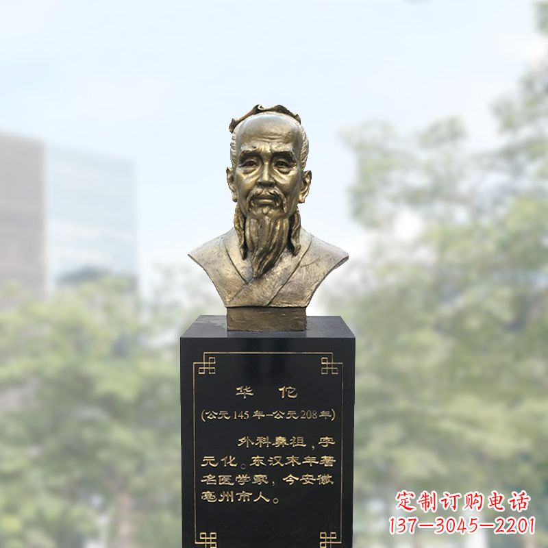 重庆精美纯铜雕塑——华佗头像雕塑
