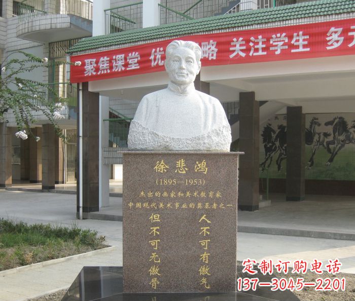 重庆画家徐悲鸿石雕