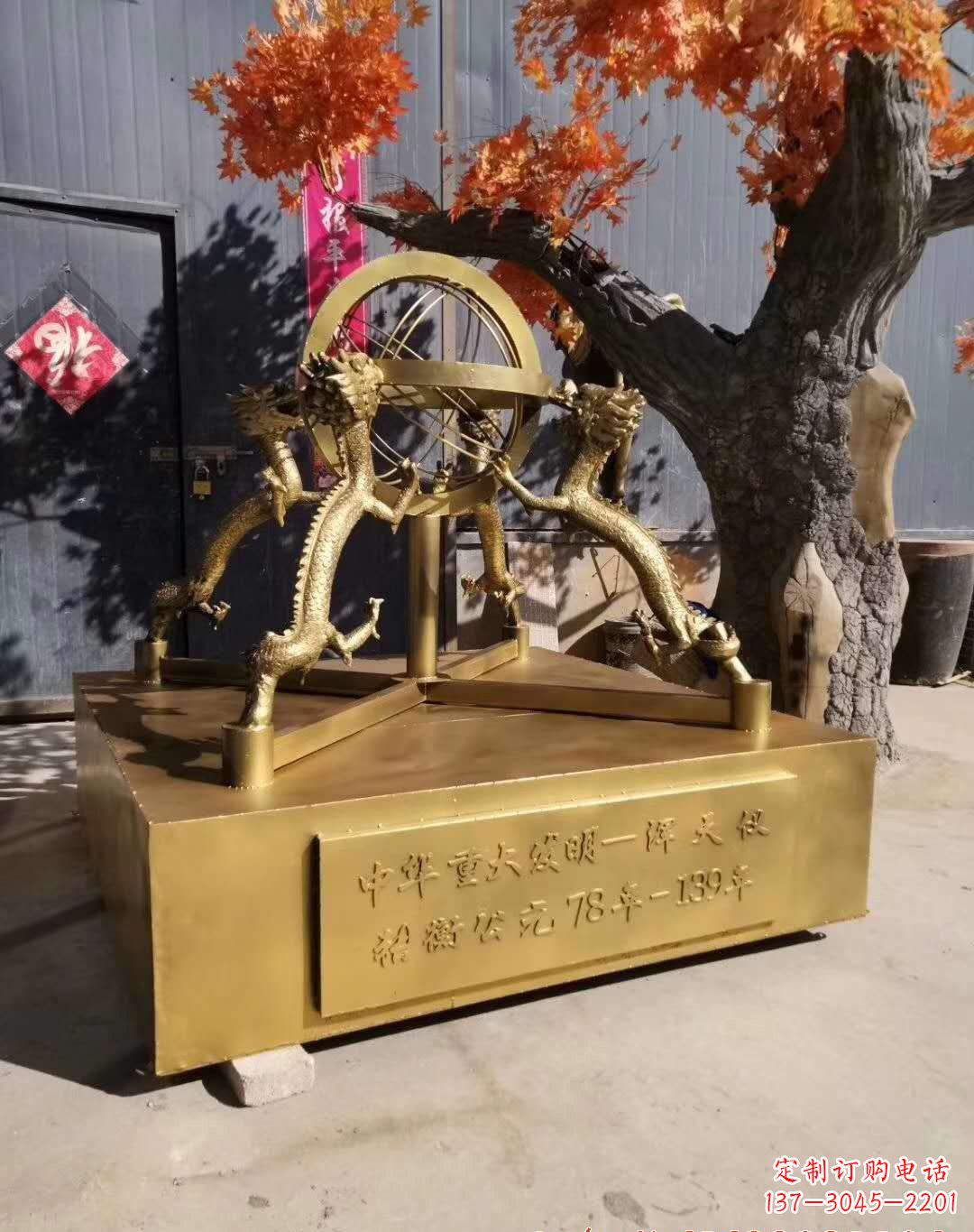 重庆浑天仪景观铜雕