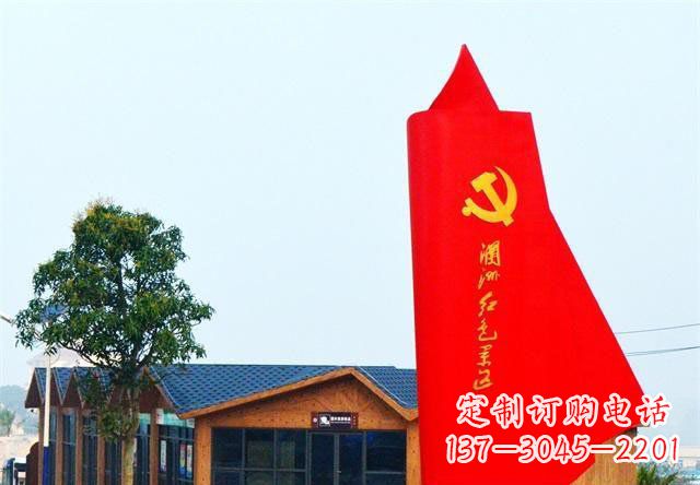 重庆中领雕塑:抽象党旗雕塑