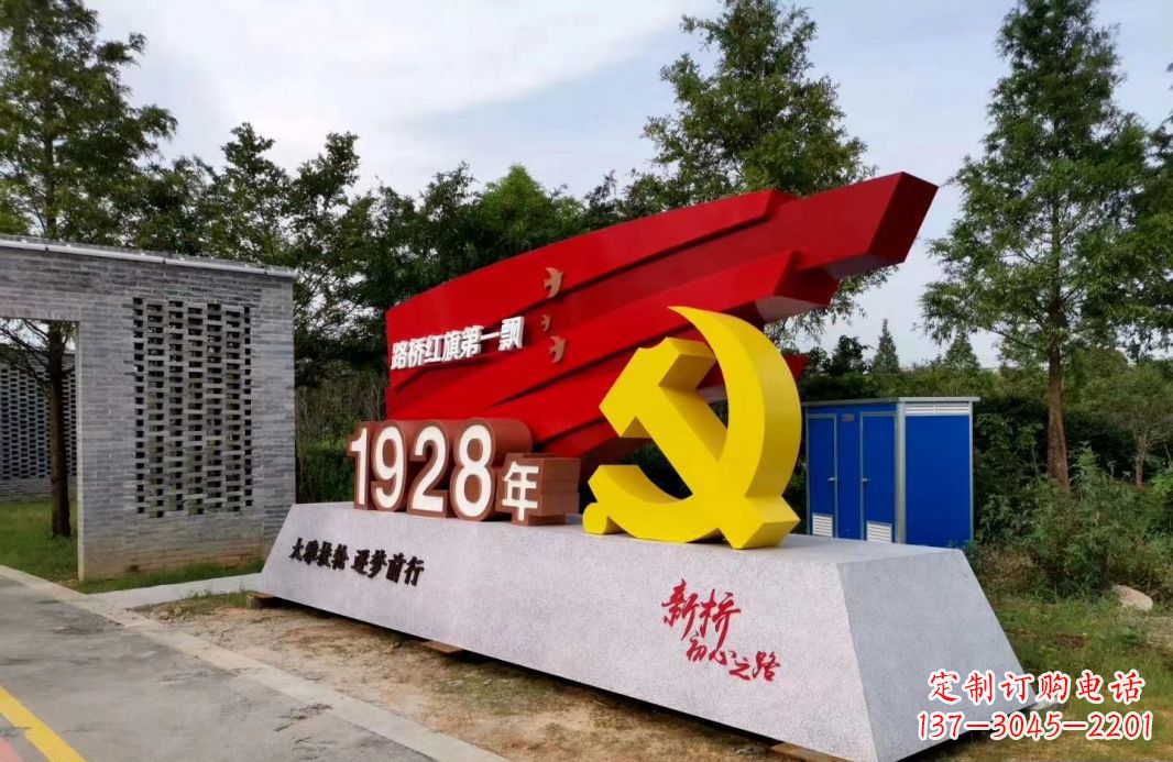 重庆中领雕塑景区不锈钢党徽雕塑