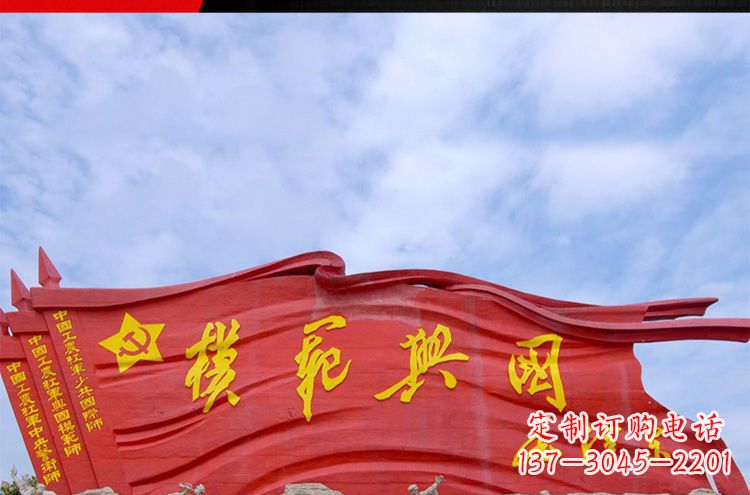 重庆精致装饰,党旗雕塑揭示:中国梦