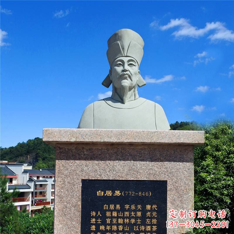 重庆白居易珍贵石雕头像