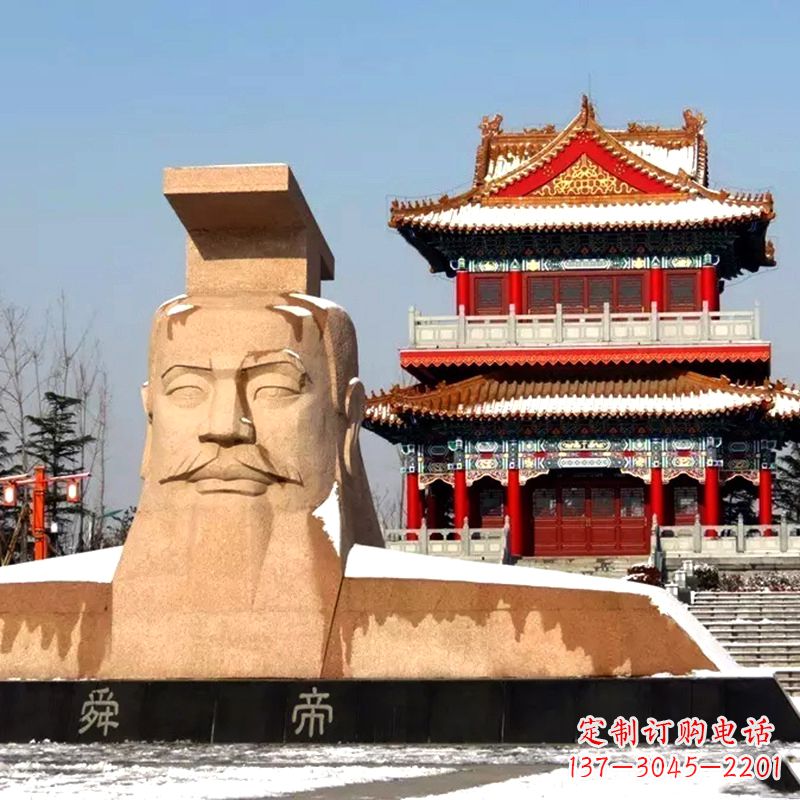 重庆景区广场三皇五帝之舜帝大型石雕头像