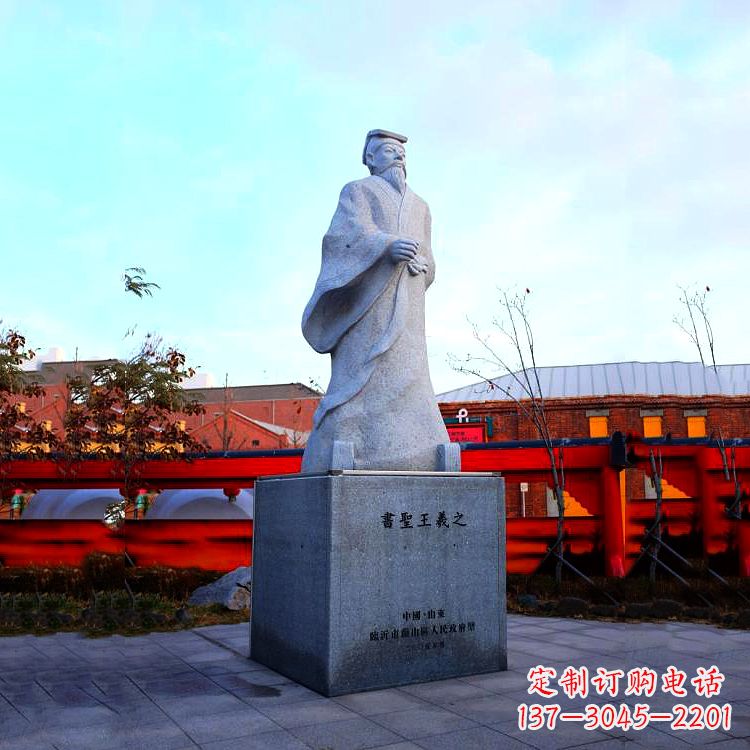 重庆景区景点书圣王羲之汉白玉石雕像