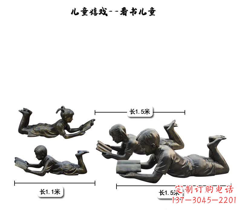重庆看书儿童嬉戏铜雕